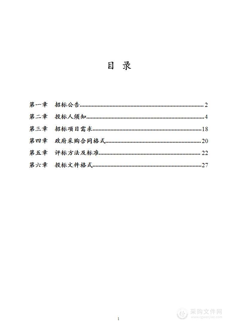 辐射环境质量监测能力建设和河北省区域电磁环境现状调查（生态环境部试点）