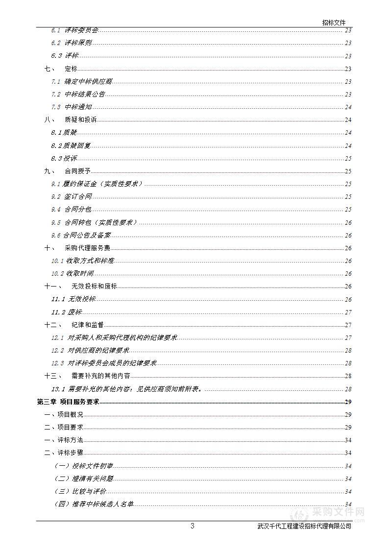 为持证残疾人购买住院医疗补充保险及意外险