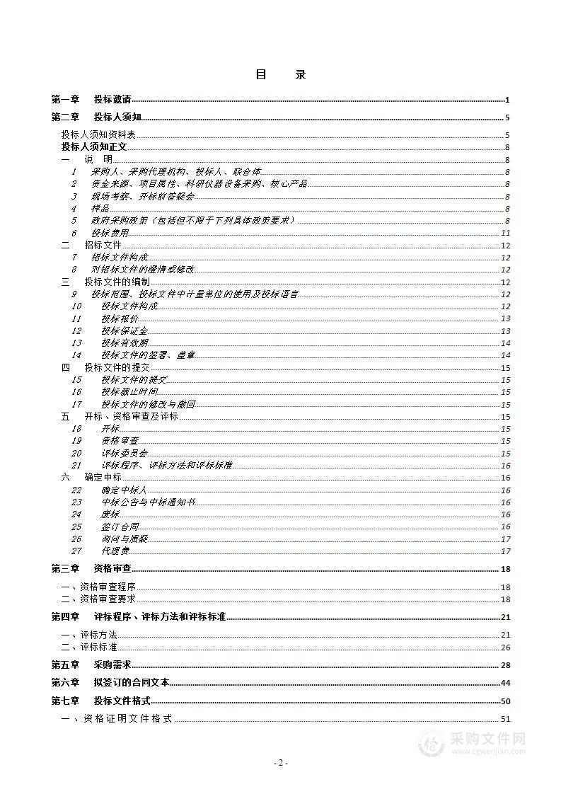 实训基地（实训室）建设-轨道交通专业虚拟仿真实训基地建设（第二包）