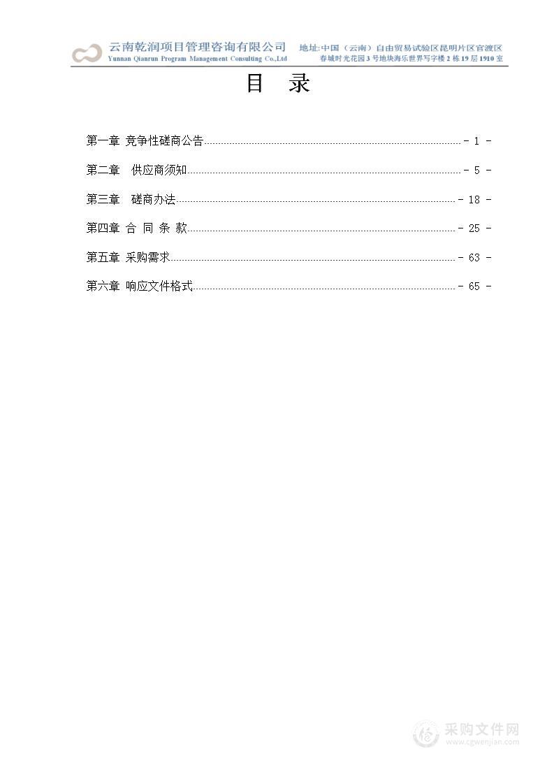 阿拉街道办事处2024年-2027年网格化案件处置服务购买