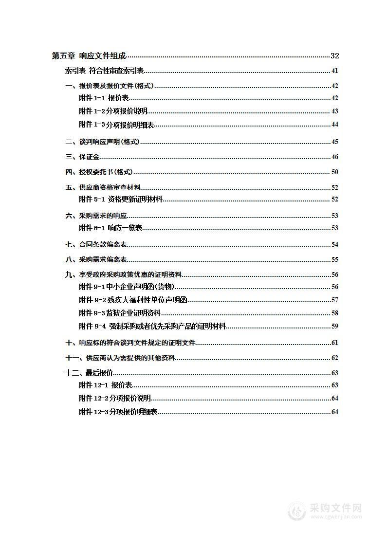 隆回县2023年度山洪灾害防治项目