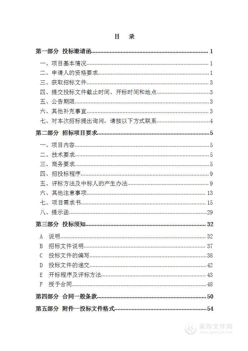 天津市海河医院信息系统升级改造项目