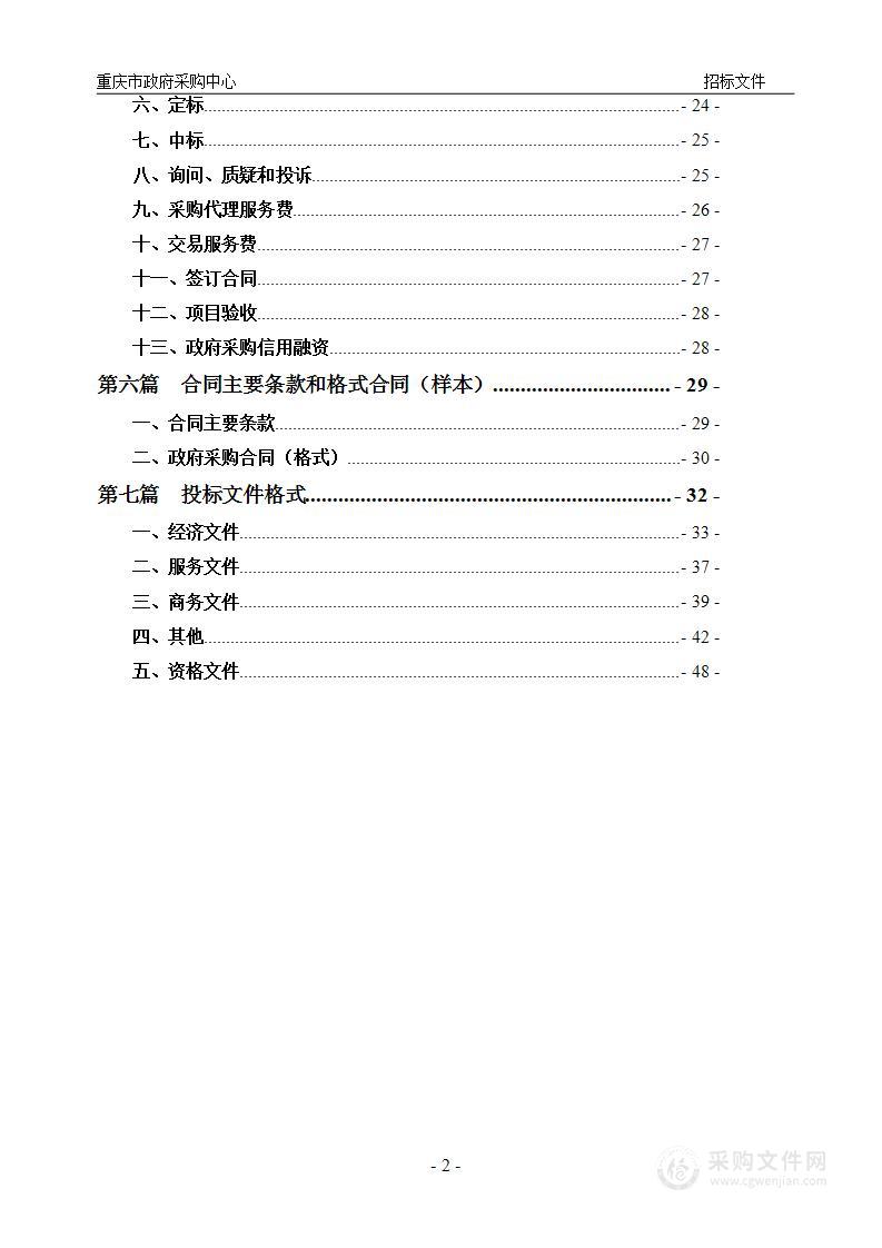 交巡警总队2024-2025年度交通标志及标线维护