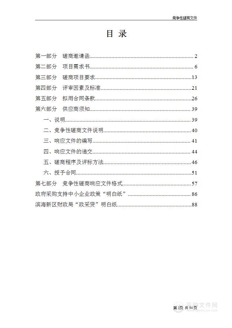 2024年度成品油、一般产（商）品抽检服务项目