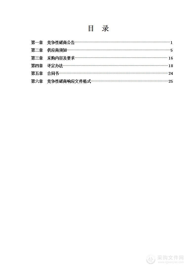 武昌区教育局教育家型名师培训项目