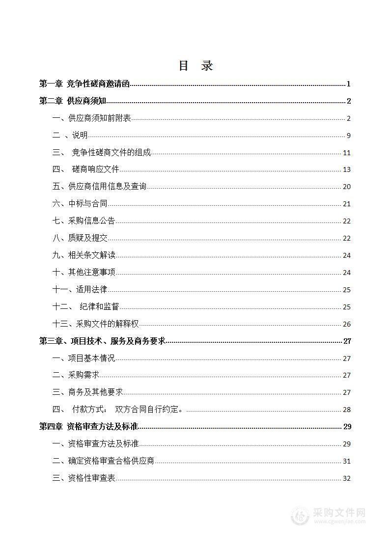 房县 2024 年大豆玉米带状复合种植项目采购 （1 包大豆种子采购）