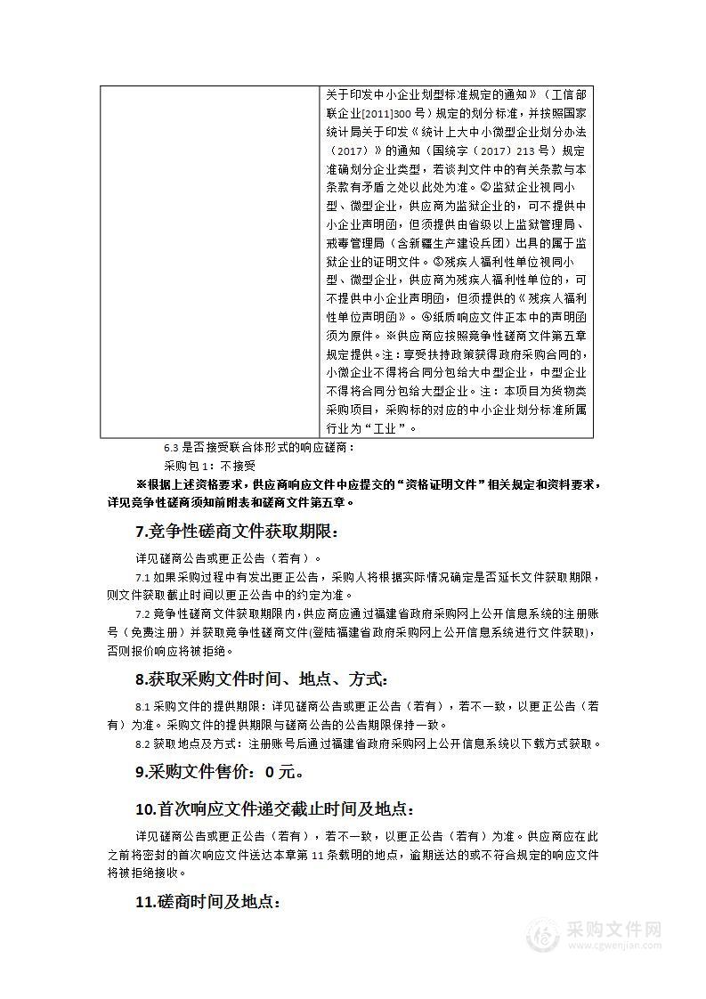 屏南县中小学校近视防控教室照明改造工程