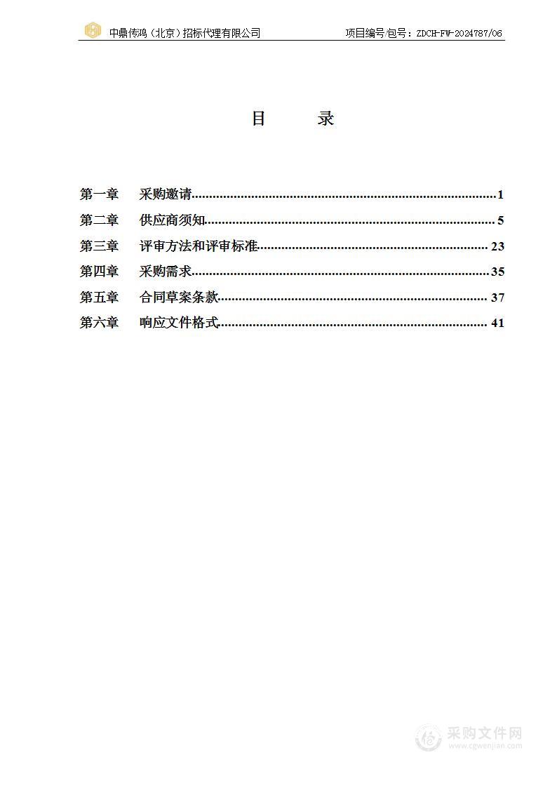 新时代文明实践中心建设（第六包）