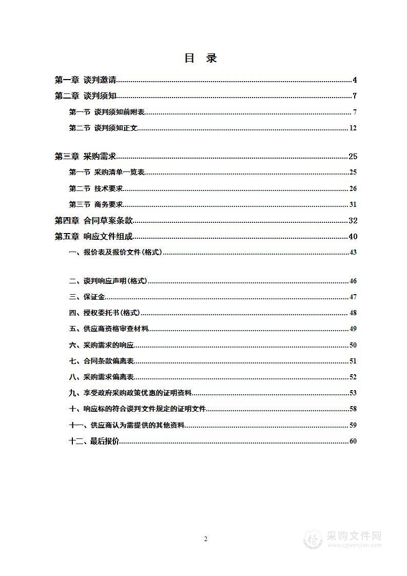 攸县气象局区域自动气象站设备升级改造采购项目