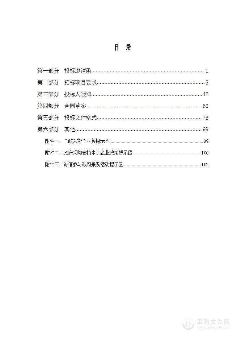 天津图书馆2024年通借通还图书项目