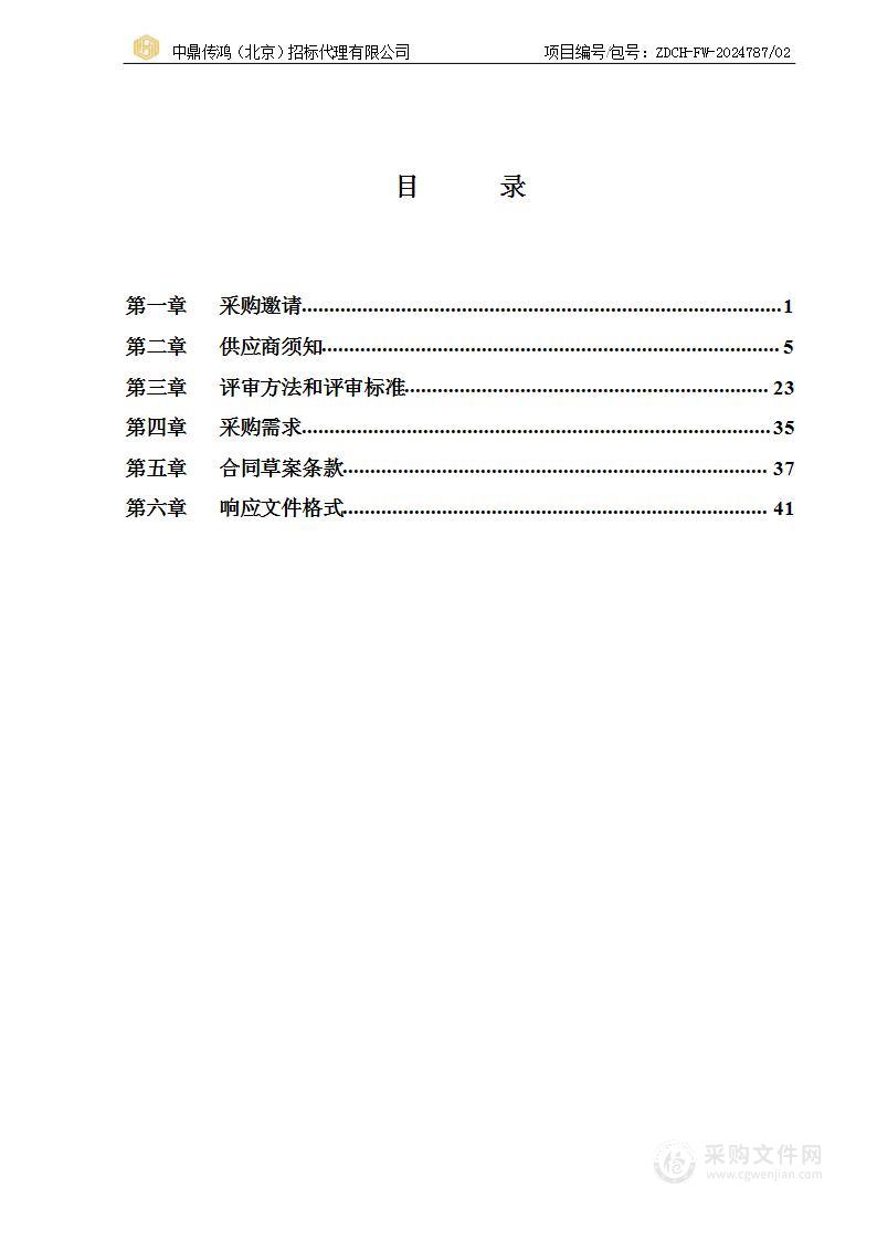 新时代文明实践中心建设（第二包）