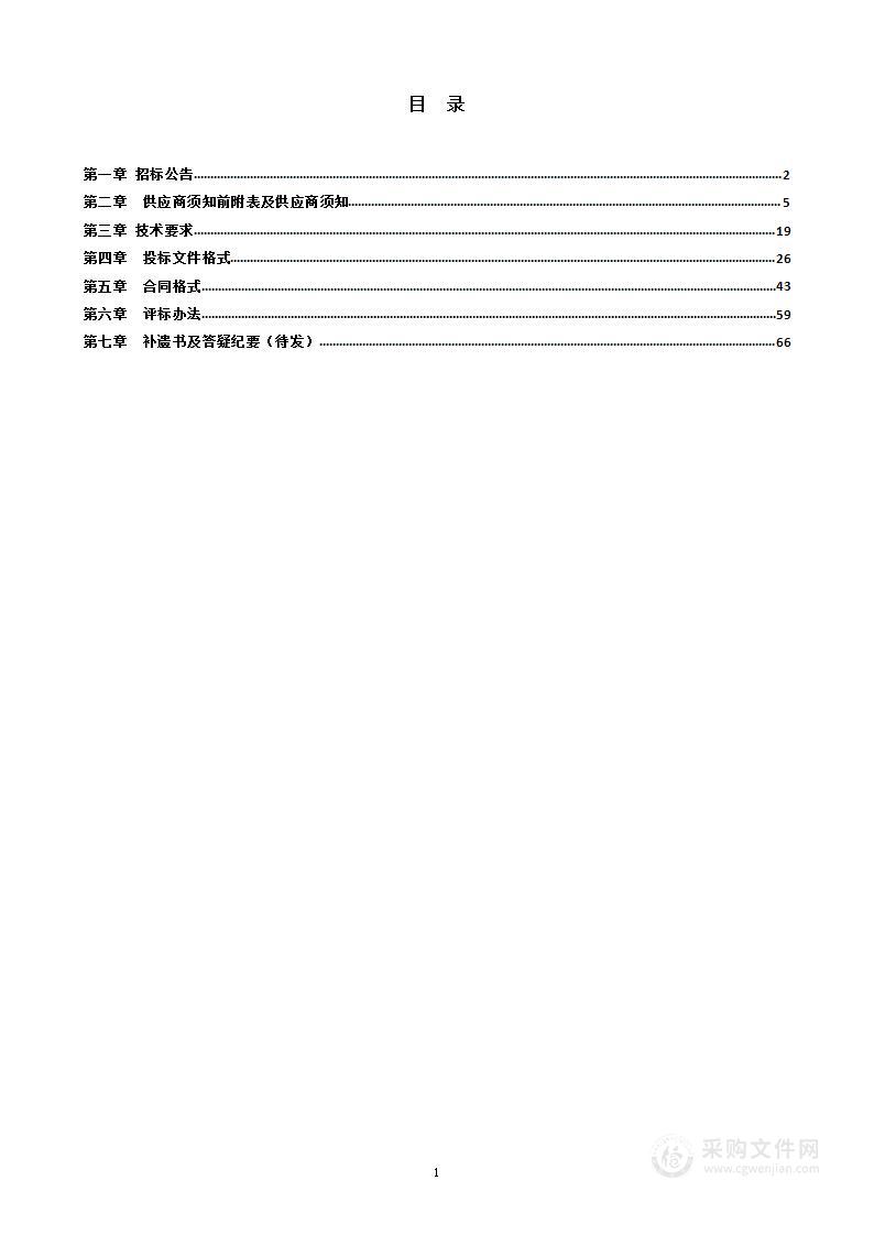 广平县第三小学餐厅设备购置项目