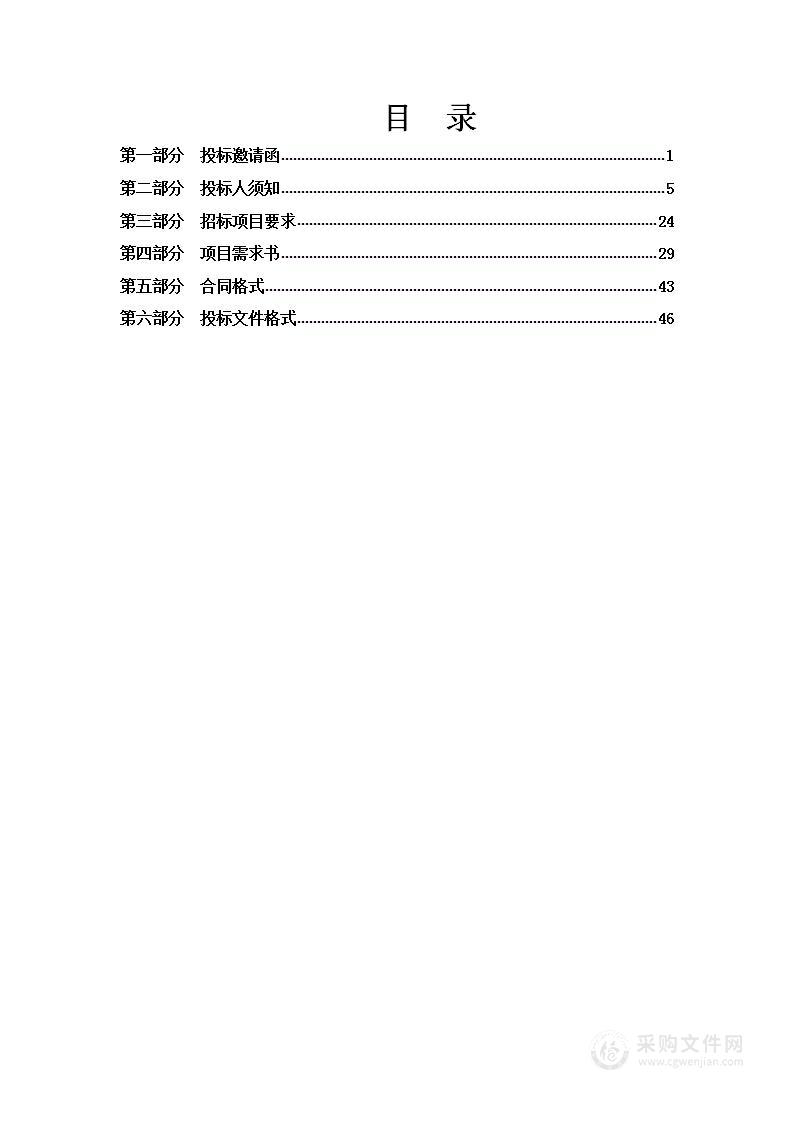 武清区行政中心食堂2024年食材采购项目