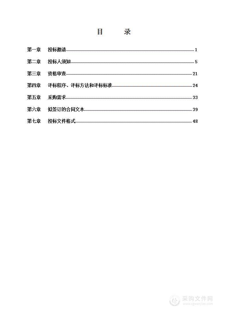 门头沟区第十次园林绿化资源专项调查服务