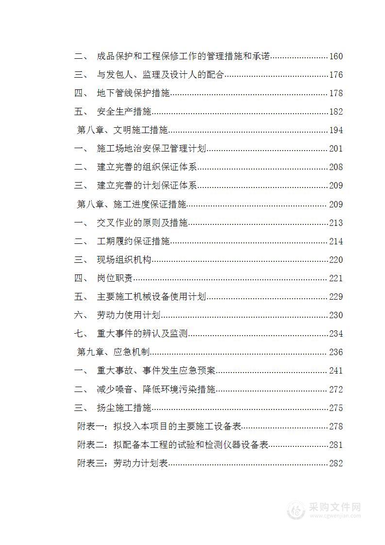 多功能教学用房项目施工方法及主要技术措施