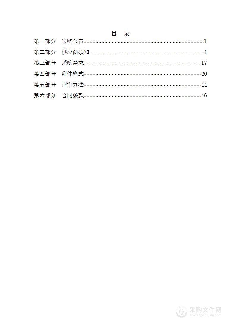 2024年敬老节惠南镇老年人慰问品采购