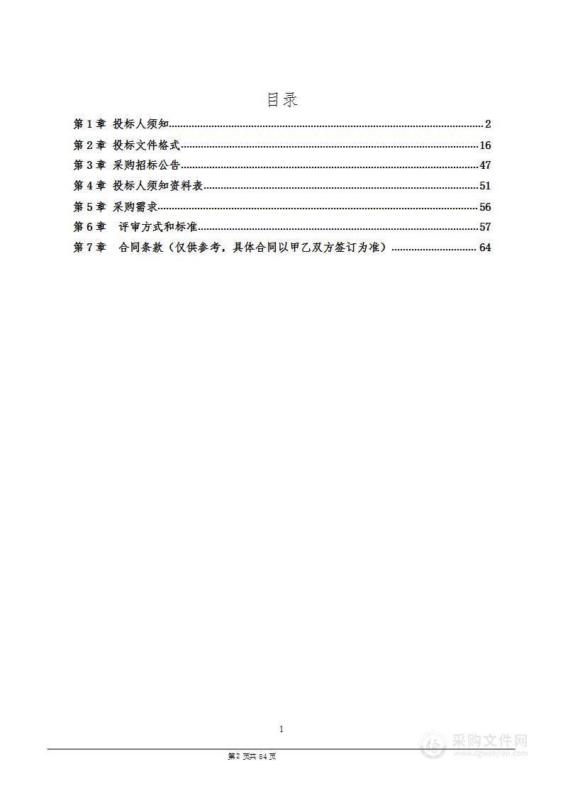 巴宜区各级各类学校2024-2025年“三包”生学习用品采购项目