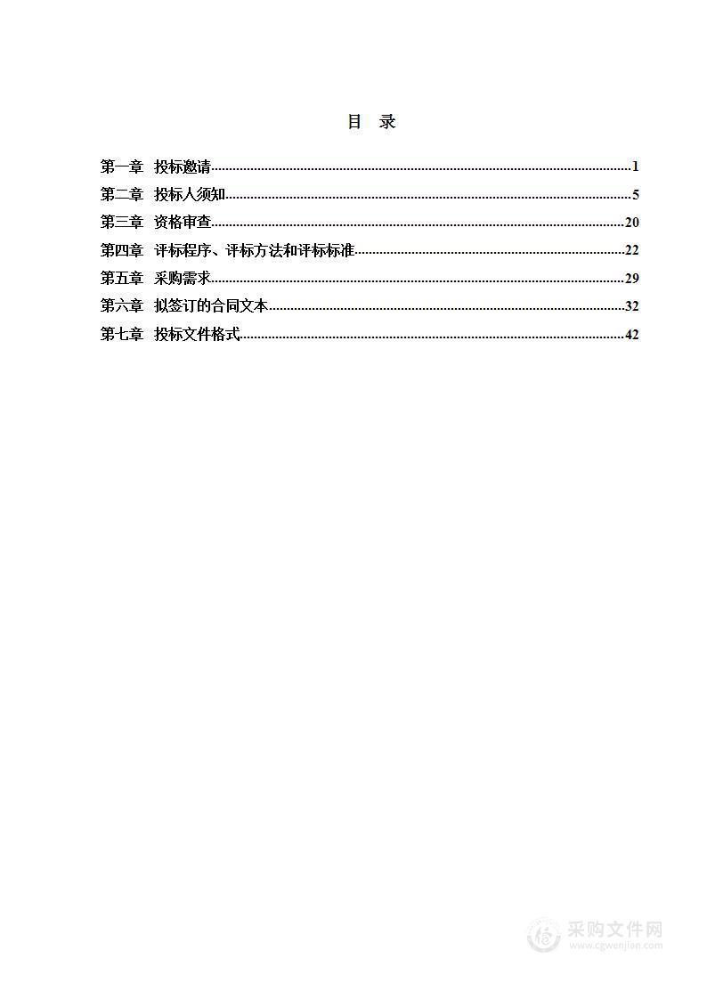 临空经济区高品质街道空间一体化设计导则编制技术服务