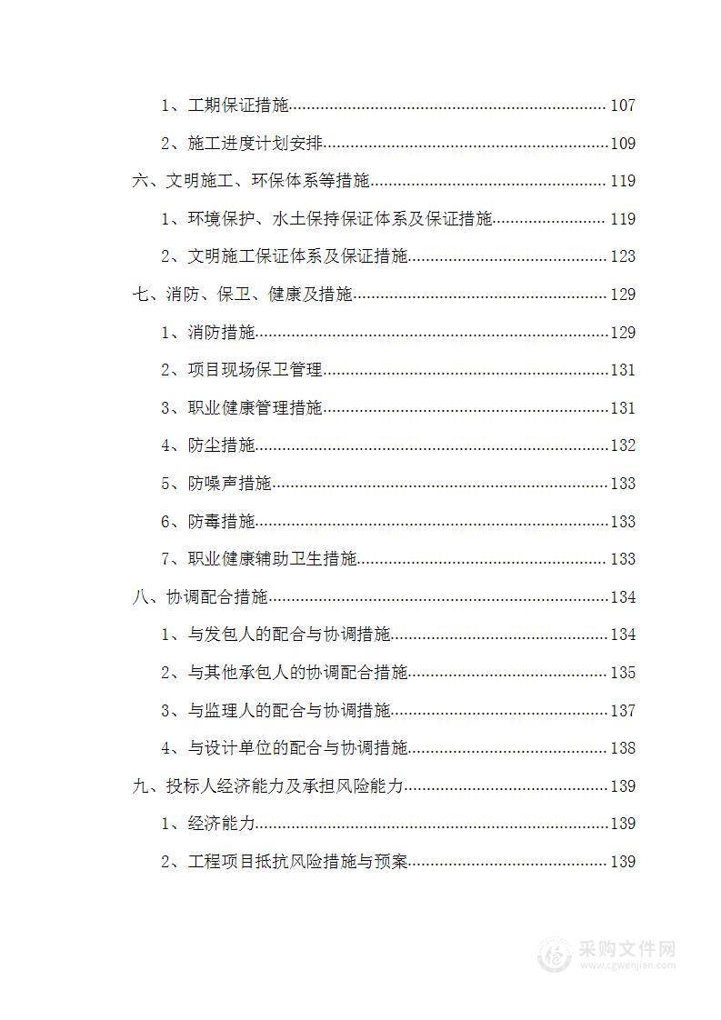 桥梁施工桥梁基础工程施工技术措施