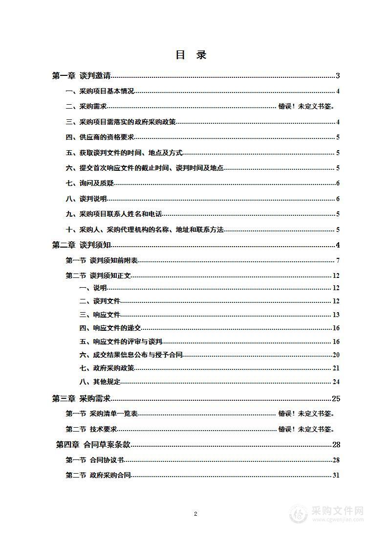 2019-2023年经开区市政道路和安置区建设工程质量检测