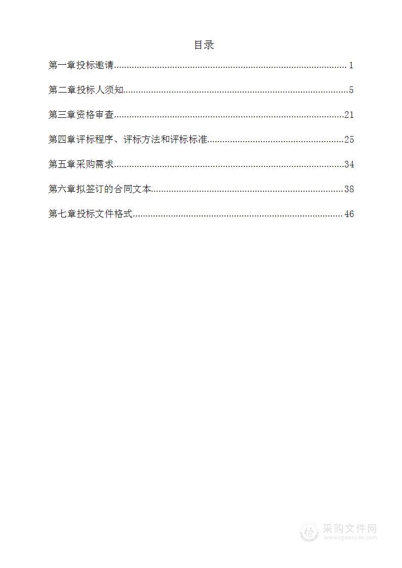 2024年自然灾害防治体系建设补助资金--北京市延庆区精细化地质灾害风险调查与“隐患点+风险区 ”双控体系试点建设项目