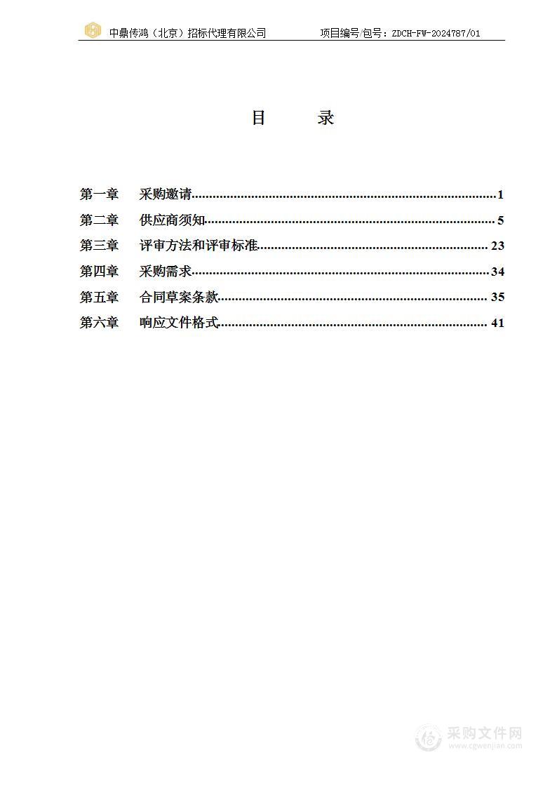 新时代文明实践中心建设（第一包）