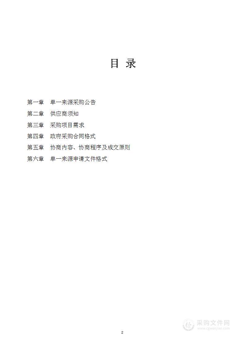 省监测中心办公业务用房租赁