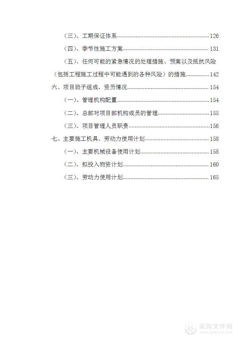 厂房及宿舍楼装修项目工程施工技术