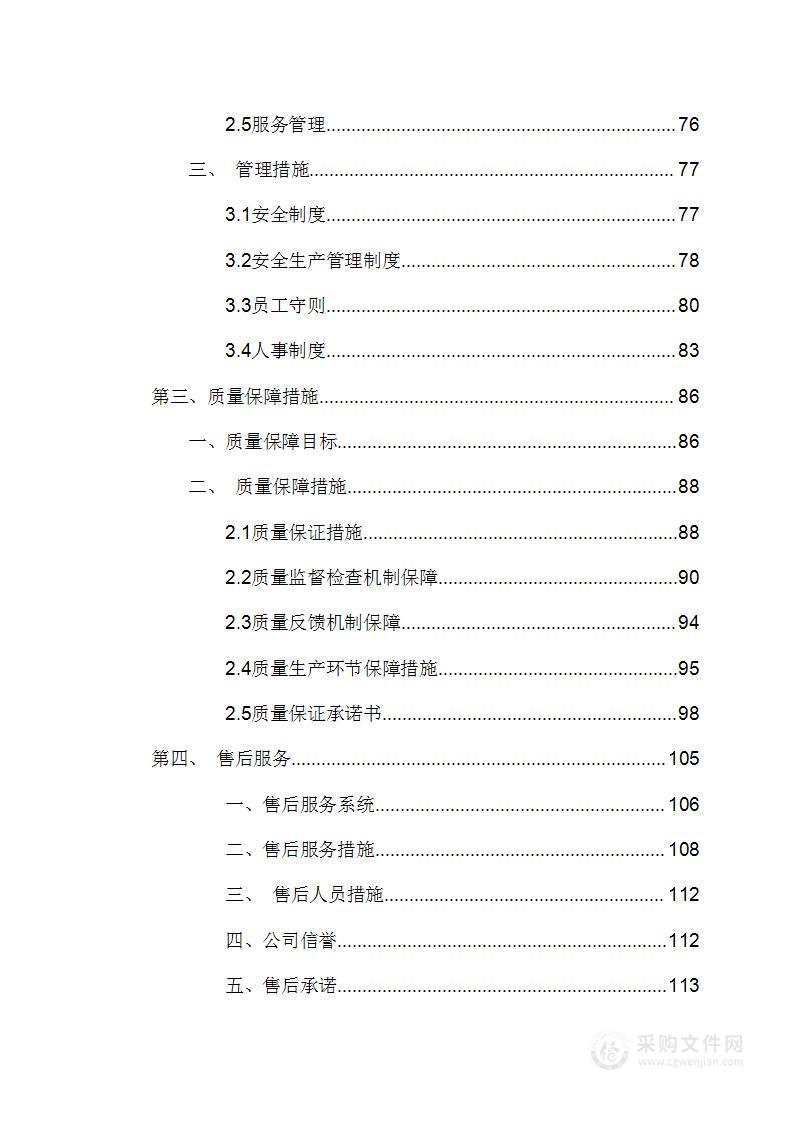 农田出水口保护装置(预制混凝土管) 供货方案