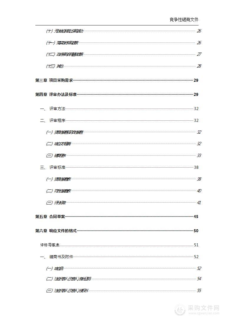 江夏区殡仪馆2024至2025年度物业管理服务