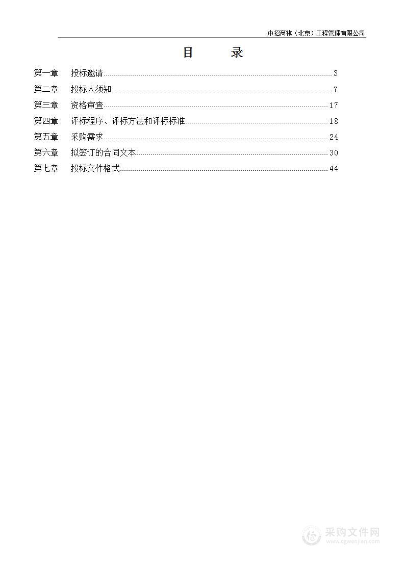 教育系统保开学（园）扩学位新建校（园）设备类购置项目（集采外设备购置）（第九包）