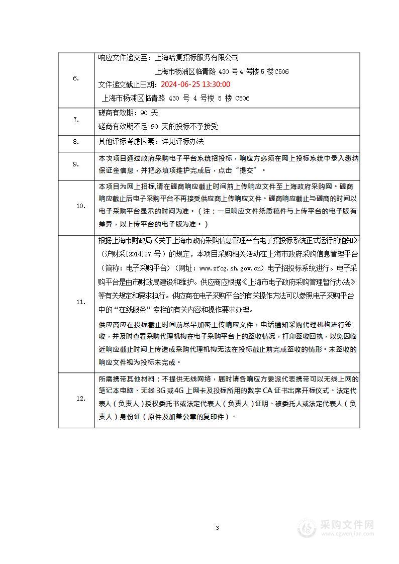 涉案车辆牵引施救及停放保管