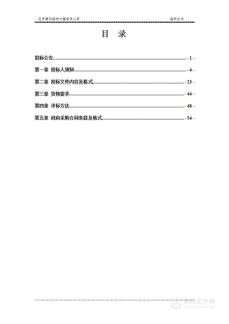 北方工业学校焊接机器人