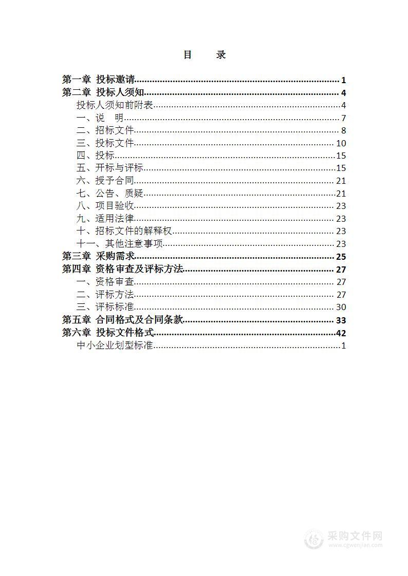 宜昌市中心人民医院瓦里安直线加速器维保服务采购项目