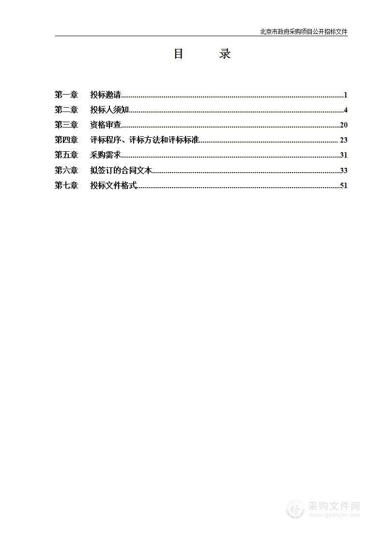 2024年购置防汛储备物资采购项目