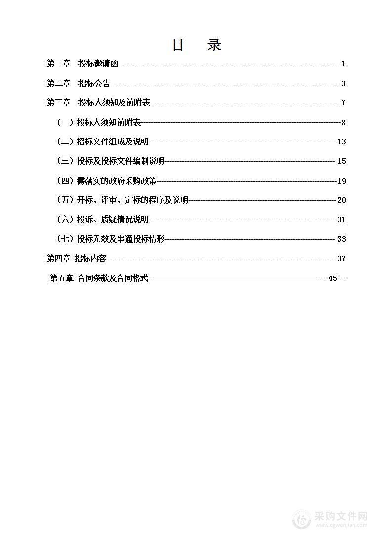 合水县中医医院超高清电子支气管镜等设备采购