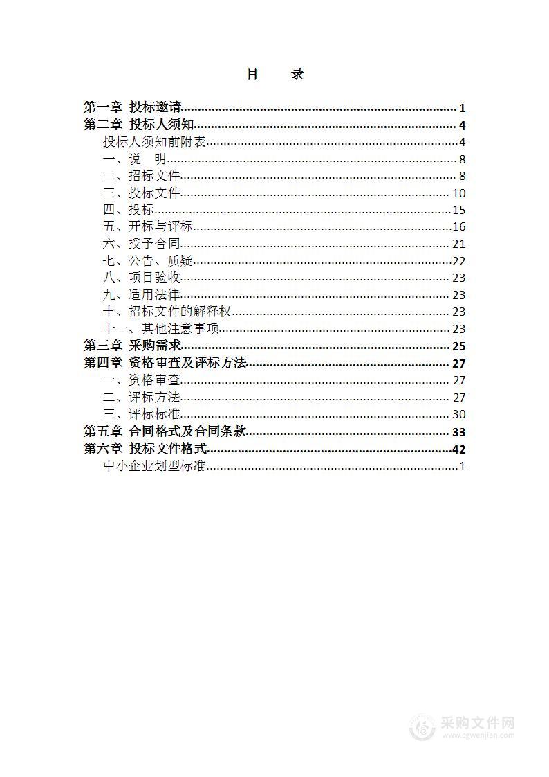 宜昌市中心人民医院3.0T磁共振、体检CT等大型设备维保服务采购项目