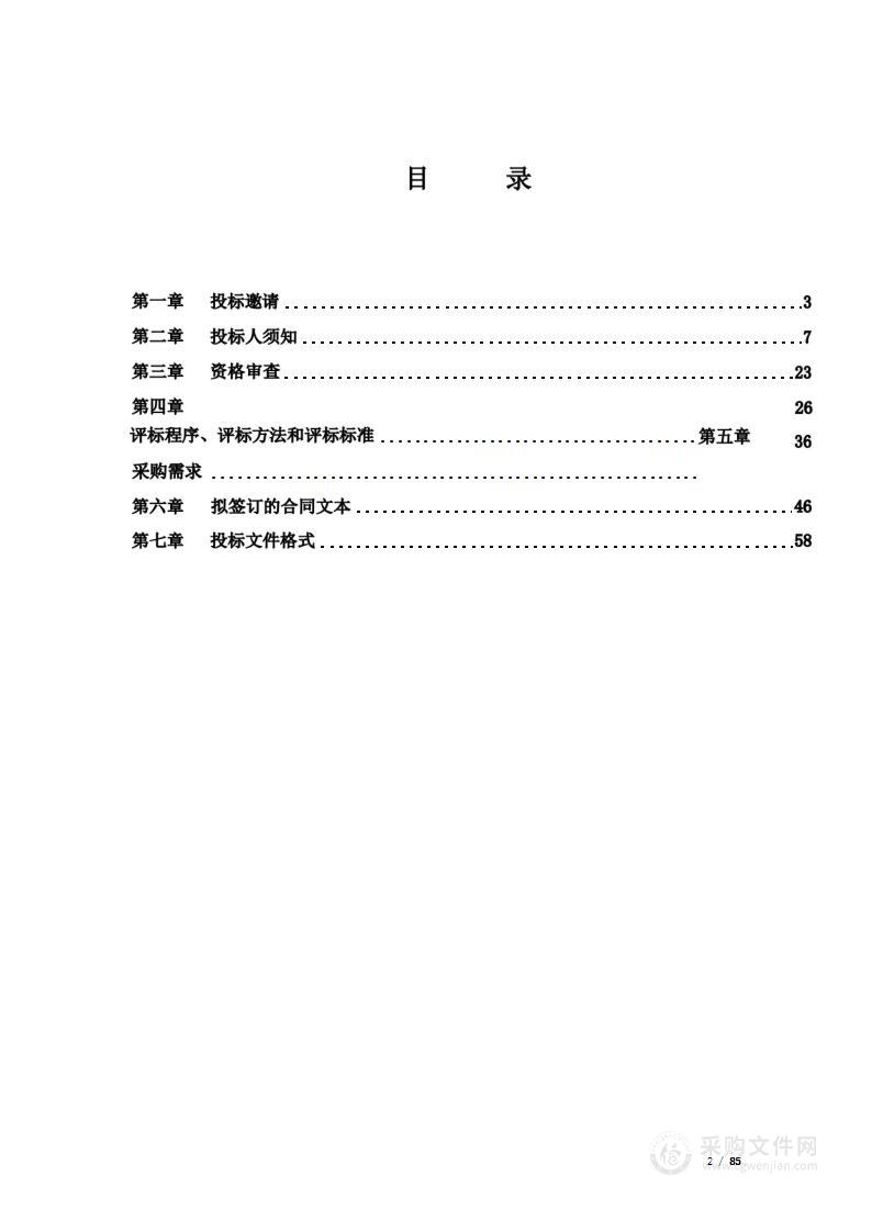 饲料水果、蔬菜蛋奶、鲜牛肉采购（第一包）