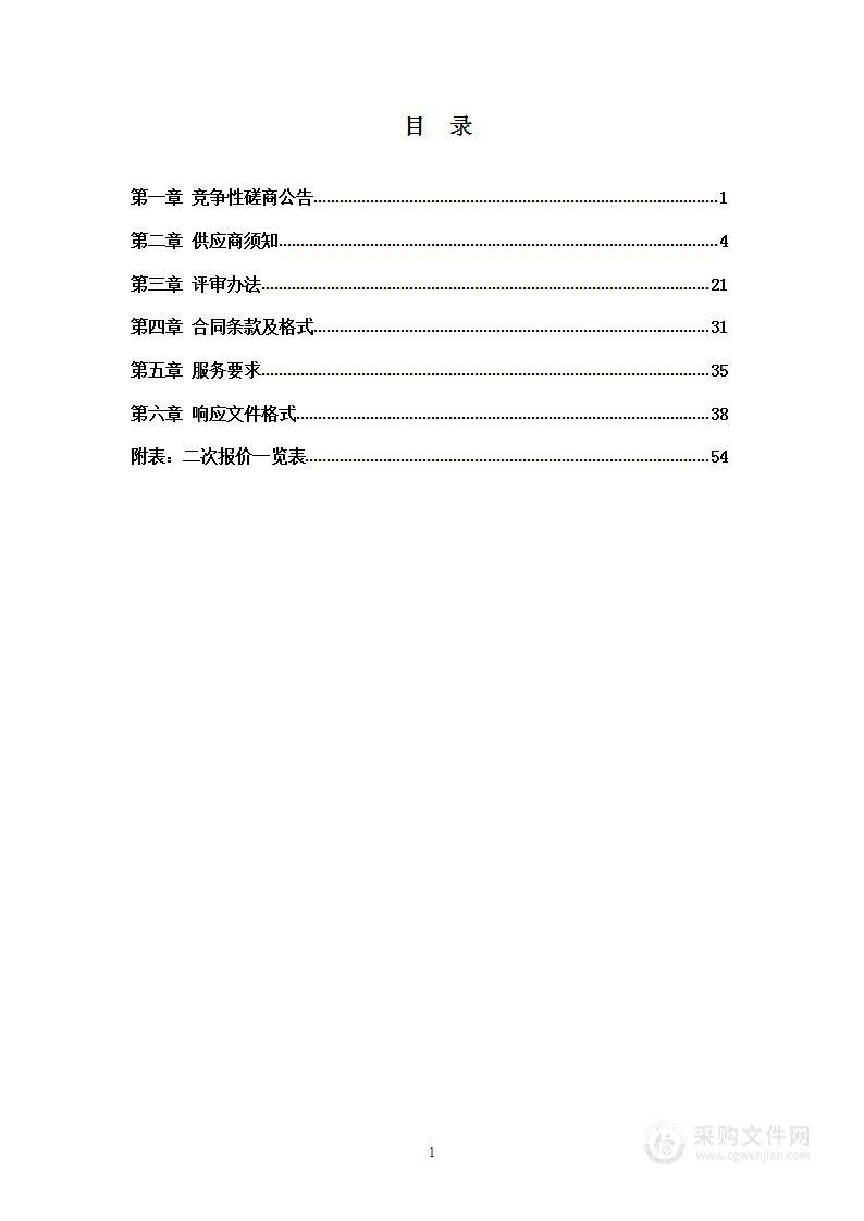 2024年卫生院基本公共卫生宣传服务项目