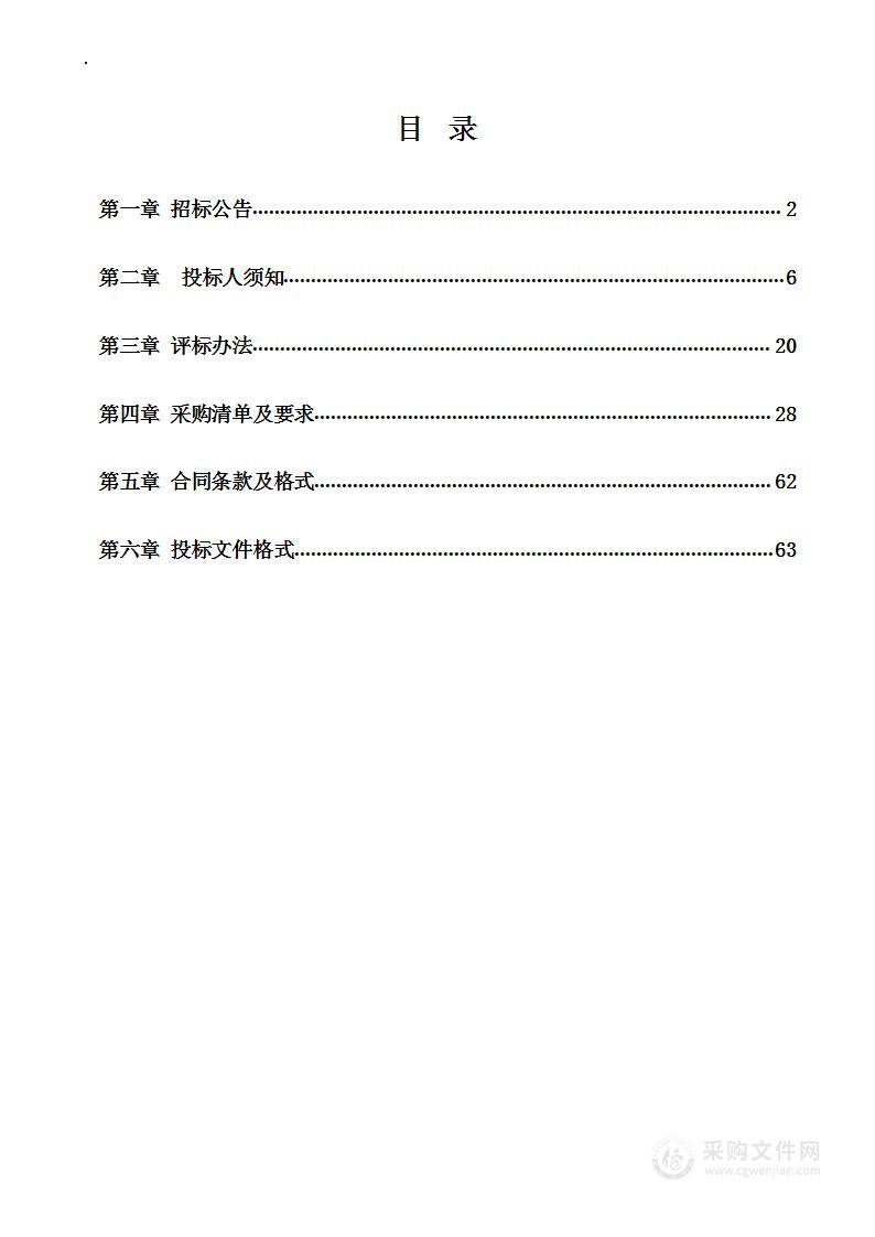 渑池县交通运输局渑池县省道非现场执法系统采购项目