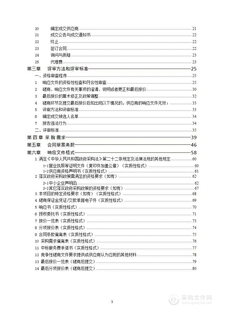 北京市延庆监狱2024年度餐饮服务采购项目