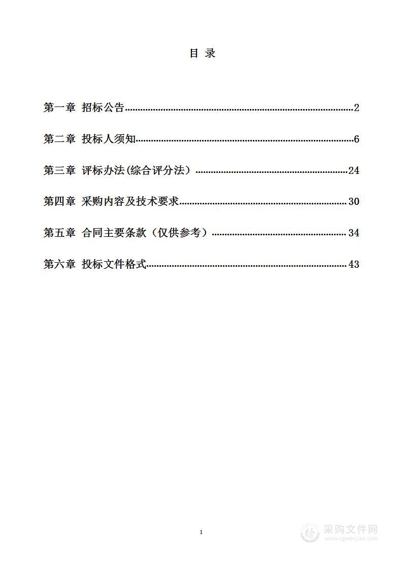 林州市自然资源和规划局林州市五龙镇方解石矿出让前期地质勘查、勘探报告、矿产资源开采与生态修复方案编制项目