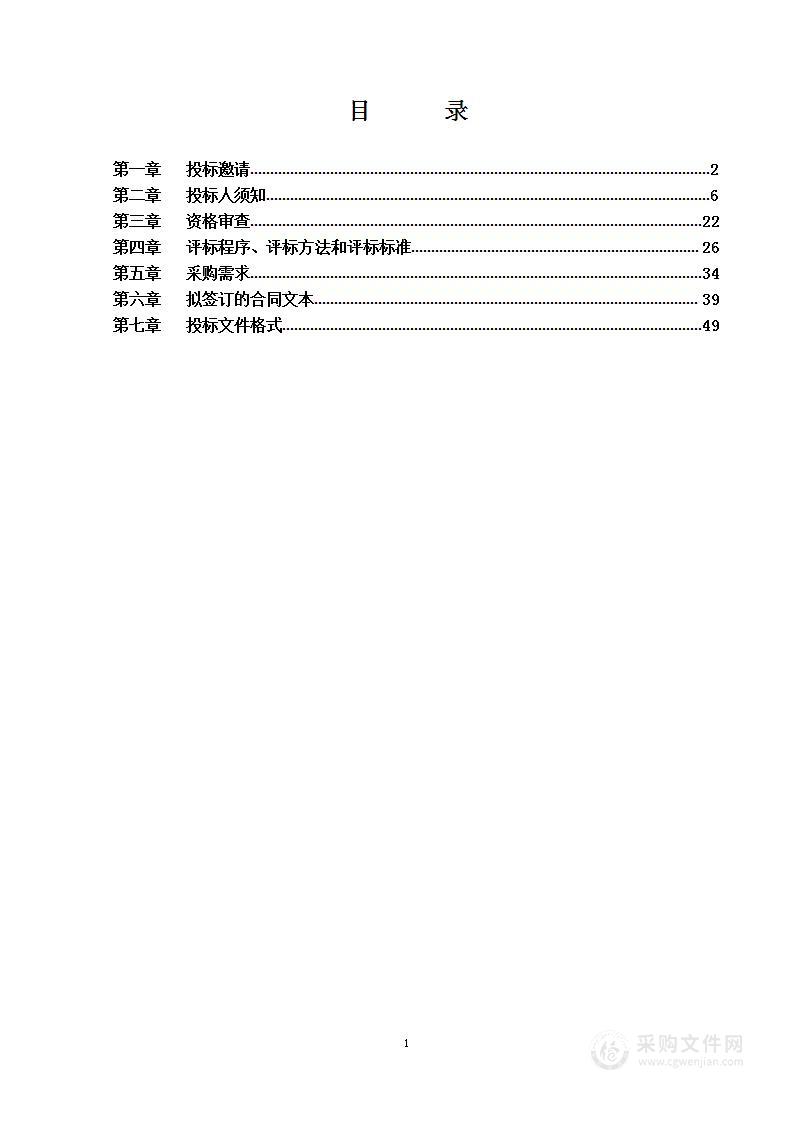 顺义区南彩镇2024年度土地整治及拆除服务建筑垃圾资源化处置项目