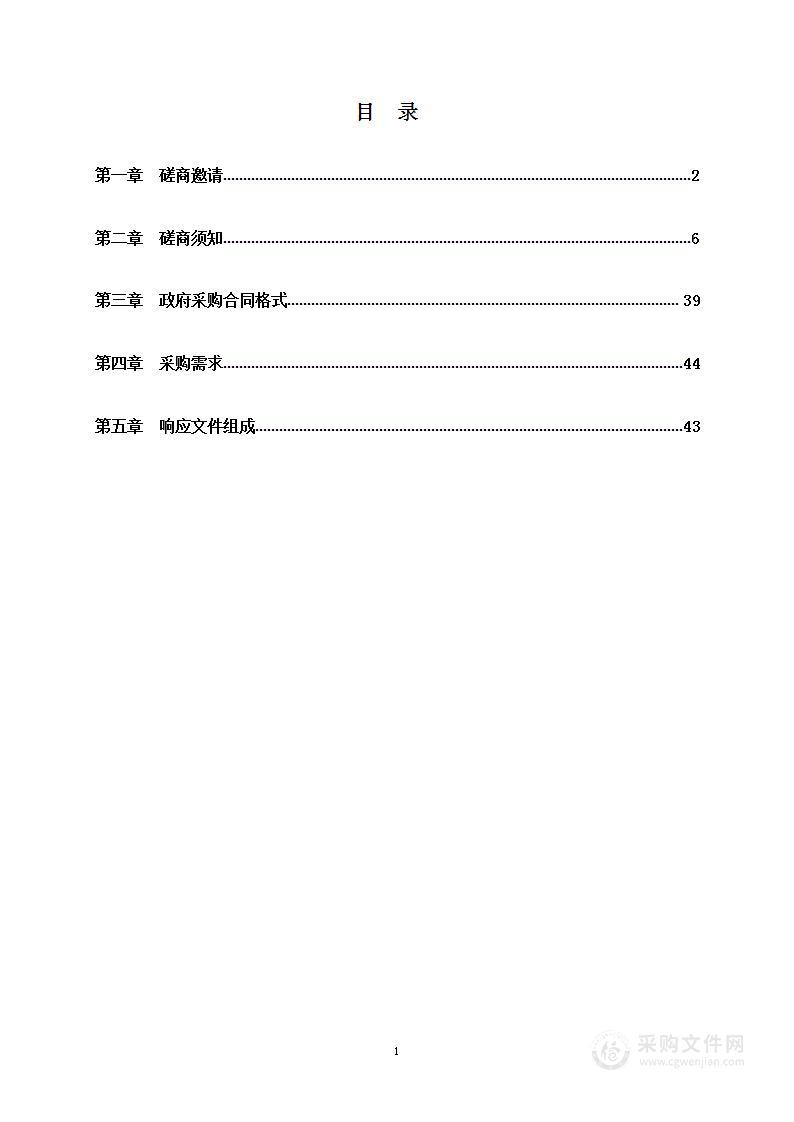 隆回县2024年病媒生物（除“四害”）防制服务