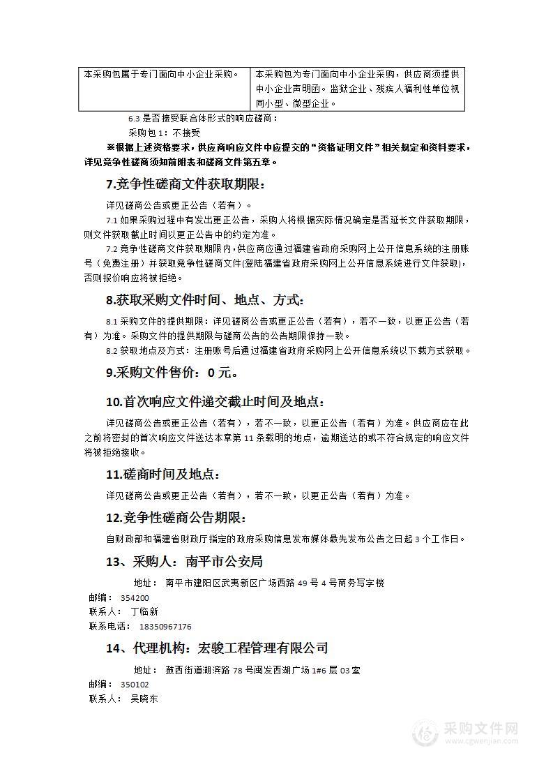 法制支队建设智慧执法监督服务平台