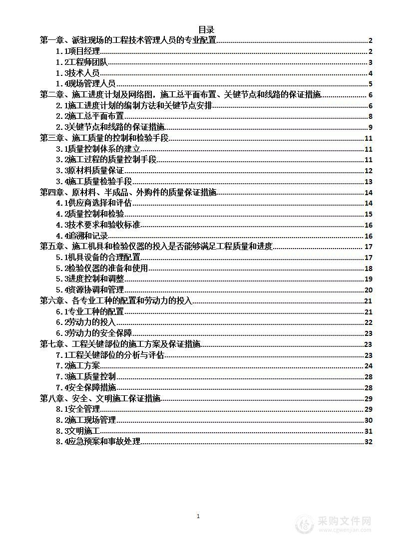 商业综合体项目泛光照明工程投标方案