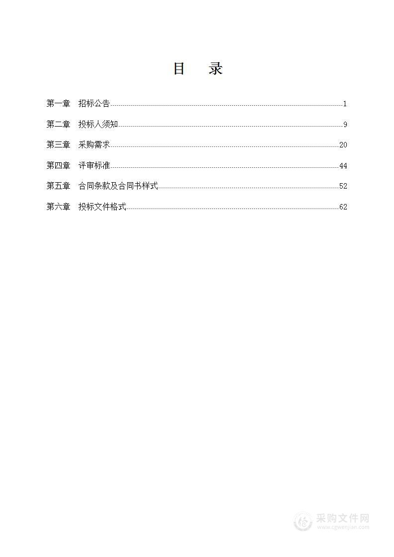 芒市第三小学阶梯教室改造及教学多媒体设备购置