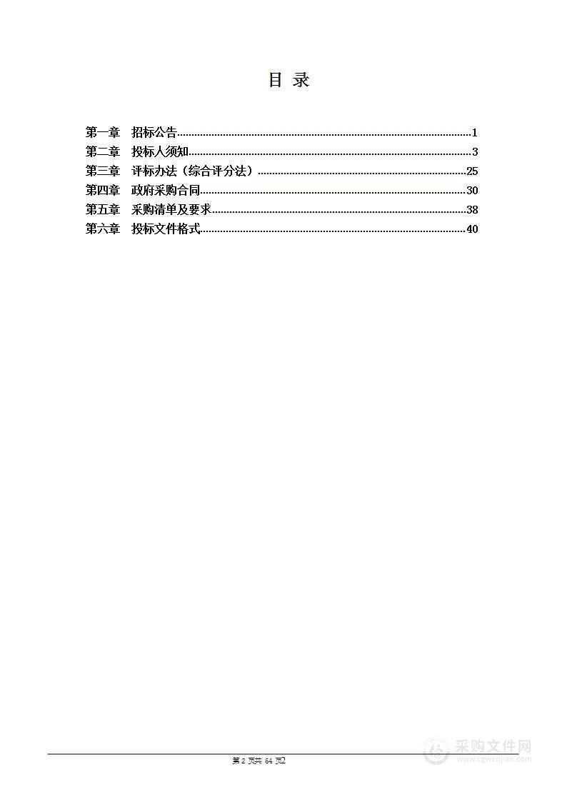 江孜县应急防抗灾储备物资采购项目