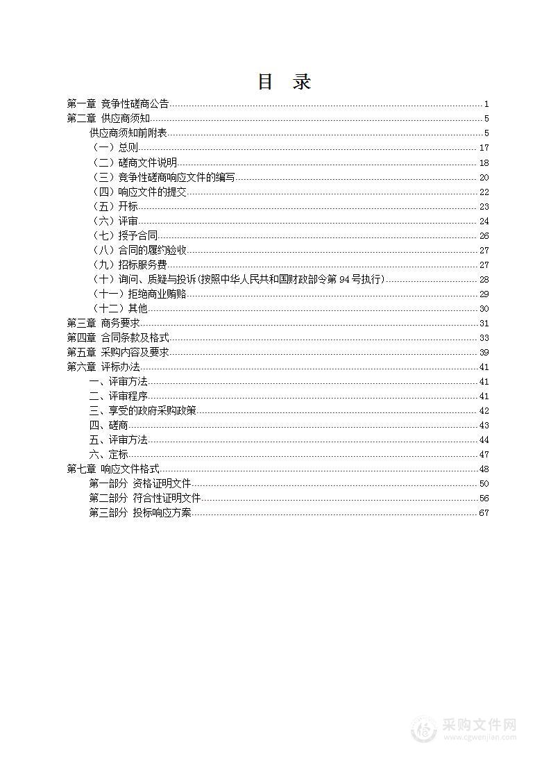 清涧县2023年城市体检评估