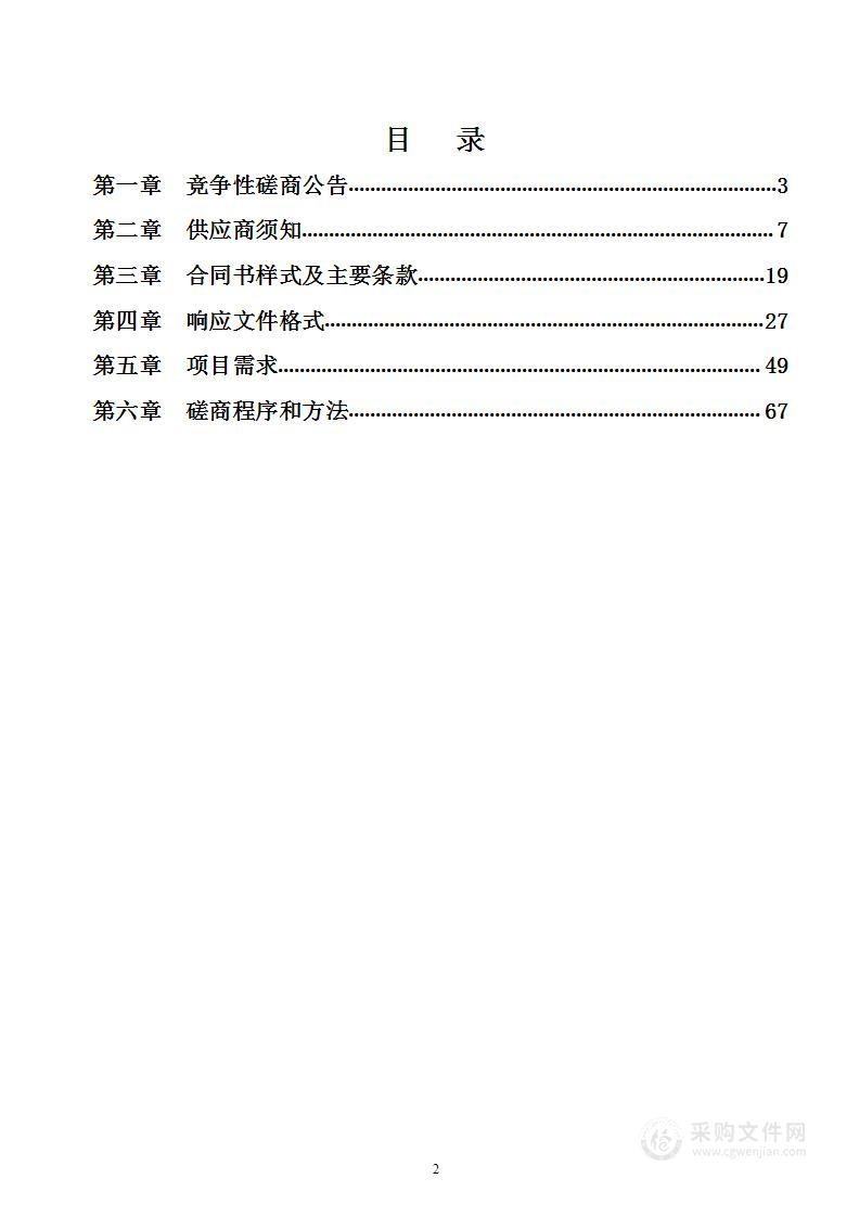 云南省户外运动资源调查服务采购项目